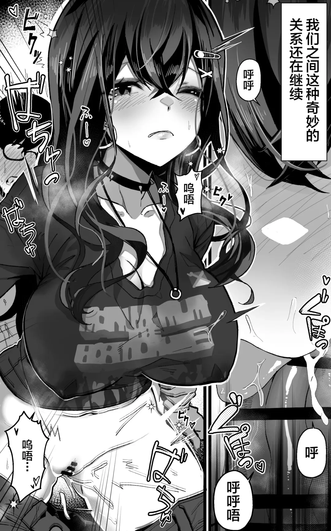 [Yoshio Ereki] Itsumo Watashi de Shikotte Kurete Arigatou Fhentai - Page 23