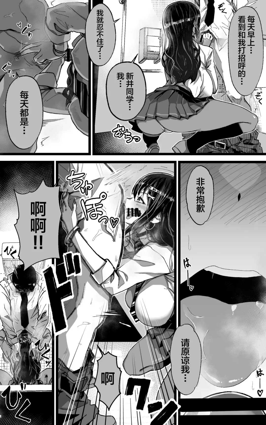 [Yoshio Ereki] Itsumo Watashi de Shikotte Kurete Arigatou Fhentai - Page 6