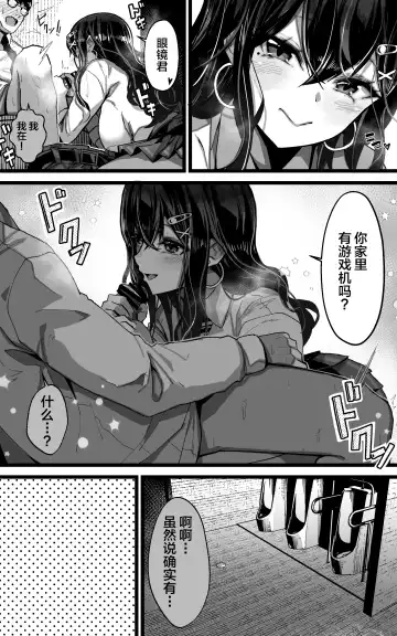 [Yoshio Ereki] Itsumo Watashi de Shikotte Kurete Arigatou Fhentai - Page 12