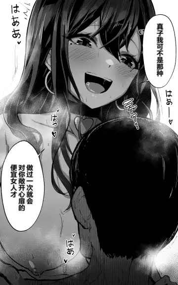 [Yoshio Ereki] Itsumo Watashi de Shikotte Kurete Arigatou Fhentai - Page 21