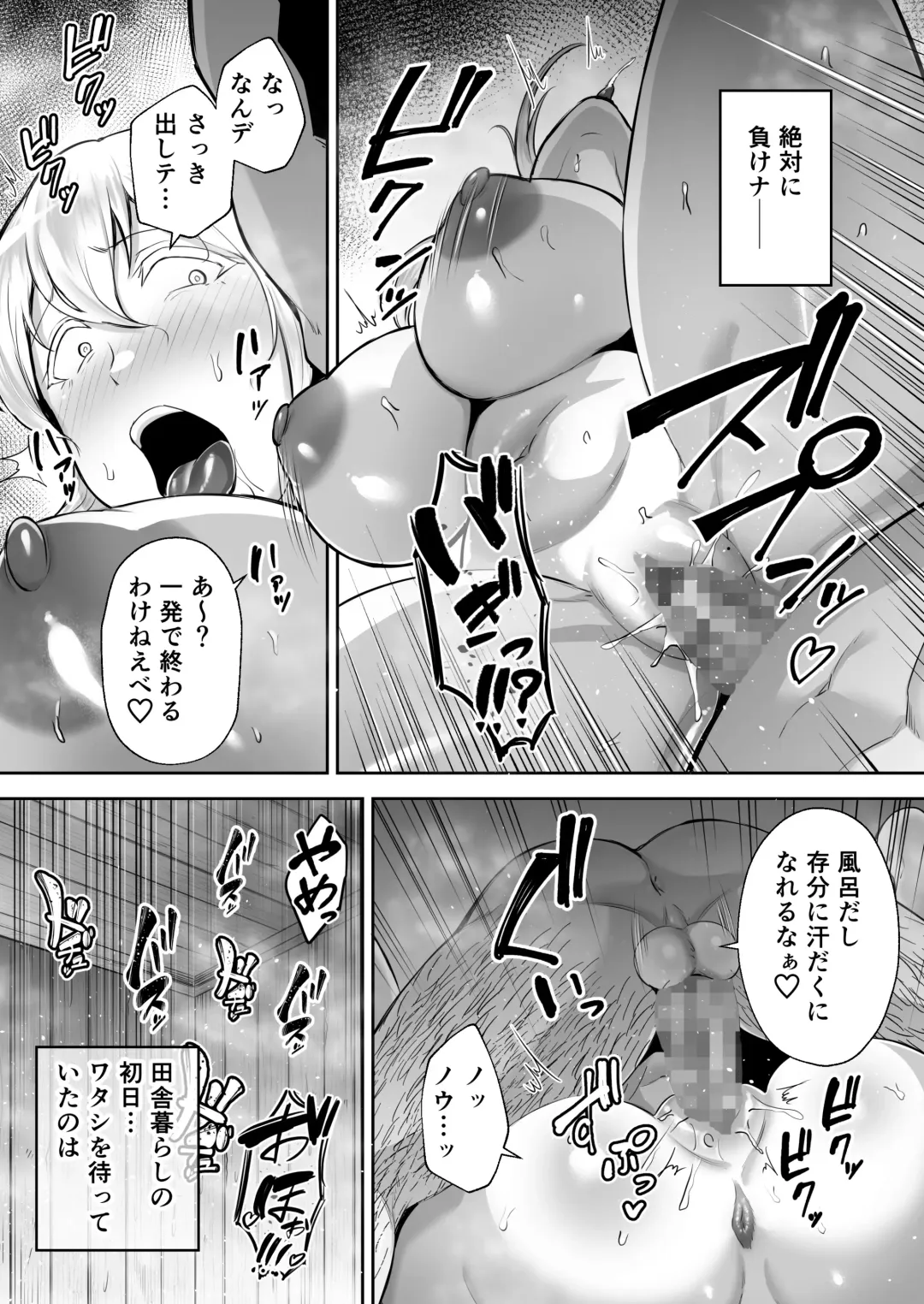 [Gagarin Kichi] 寝取られた爆乳ブロンド妻エレナ Fhentai.net - Page 19