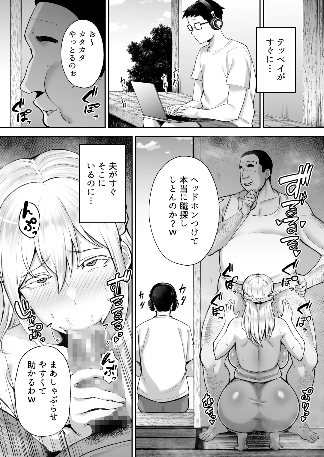 [Gagarin Kichi] 寝取られた爆乳ブロンド妻エレナ Fhentai.net - Page 29