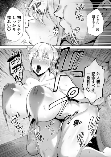 [Gagarin Kichi] 寝取られた爆乳ブロンド妻エレナ Fhentai.net - Page 17