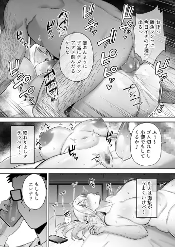 [Gagarin Kichi] 寝取られた爆乳ブロンド妻エレナ Fhentai.net - Page 65