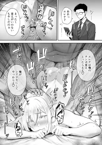 [Gagarin Kichi] 寝取られた爆乳ブロンド妻エレナ Fhentai.net - Page 69