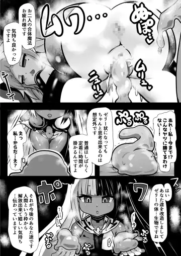 [Sekki Kettle] Majo to Royal Chikubi Hime Fhentai - Page 27