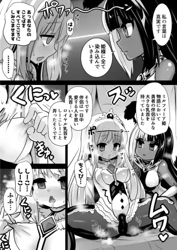 [Sekki Kettle] Majo to Royal Chikubi Hime Fhentai - Page 7