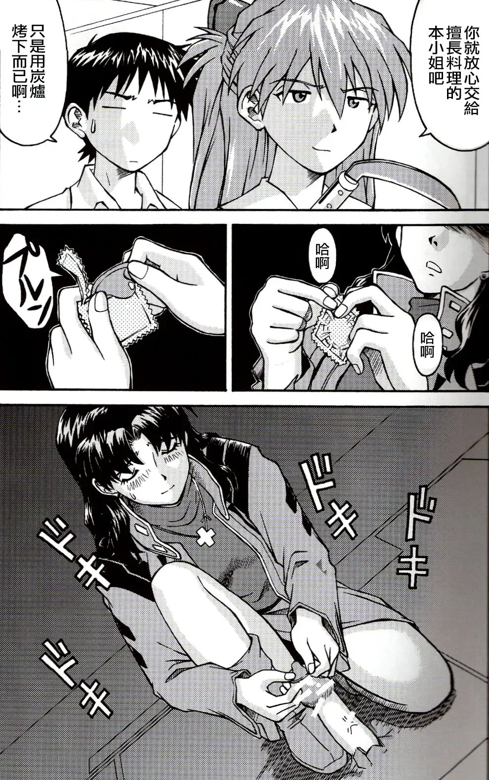 [Kuro Tengu] A Wild Fancy Fhentai - Page 11