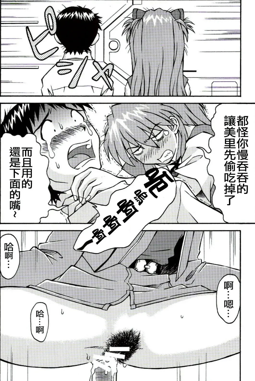 [Kuro Tengu] A Wild Fancy Fhentai - Page 14