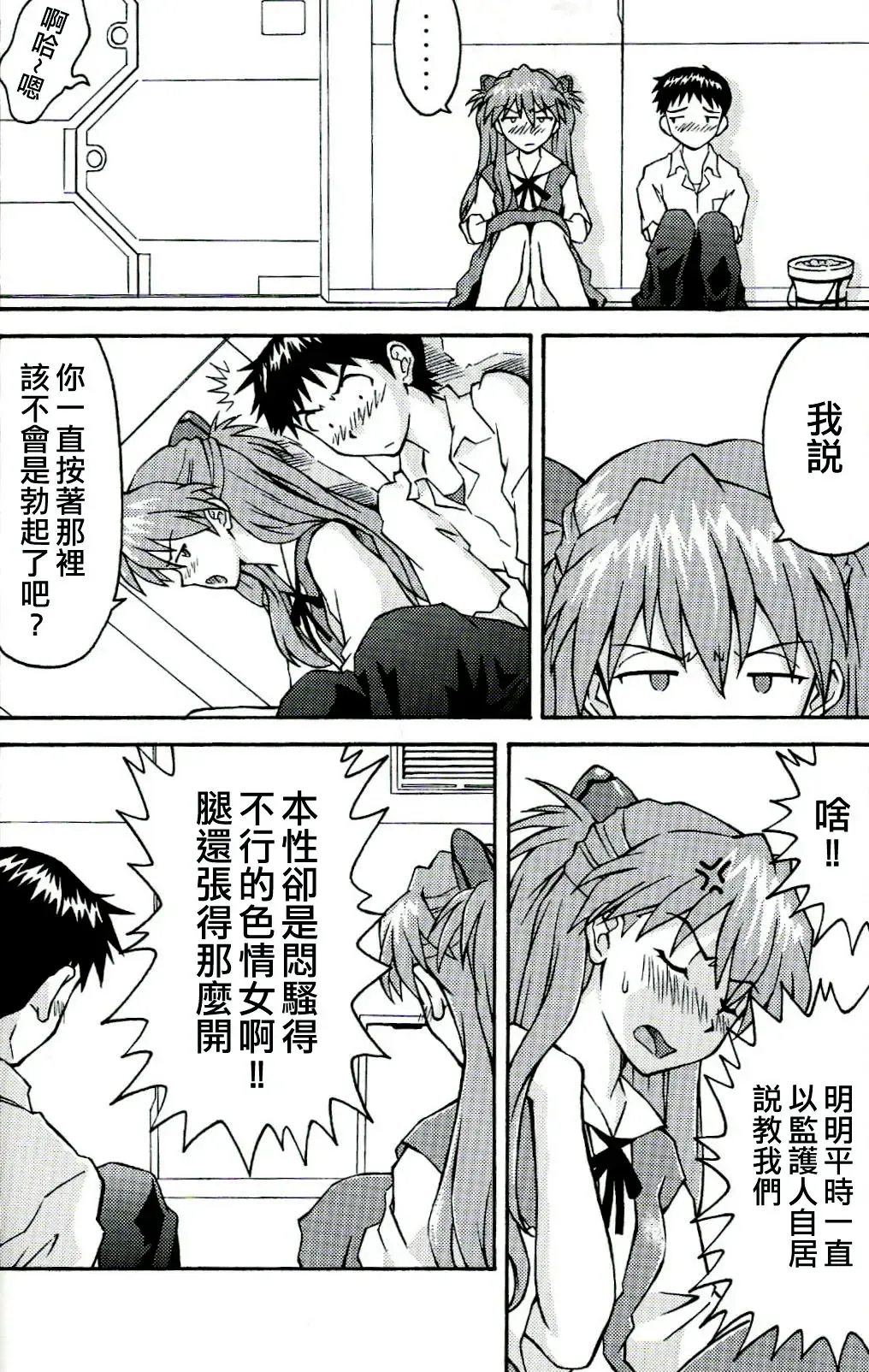 [Kuro Tengu] A Wild Fancy Fhentai - Page 16