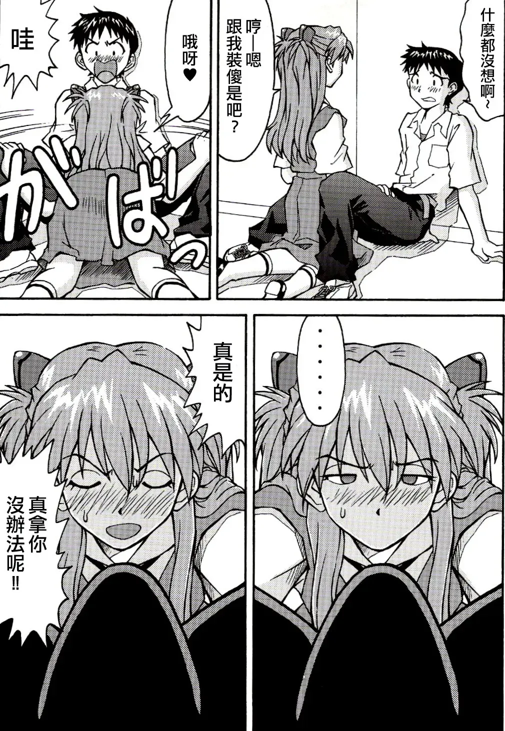[Kuro Tengu] A Wild Fancy Fhentai - Page 18