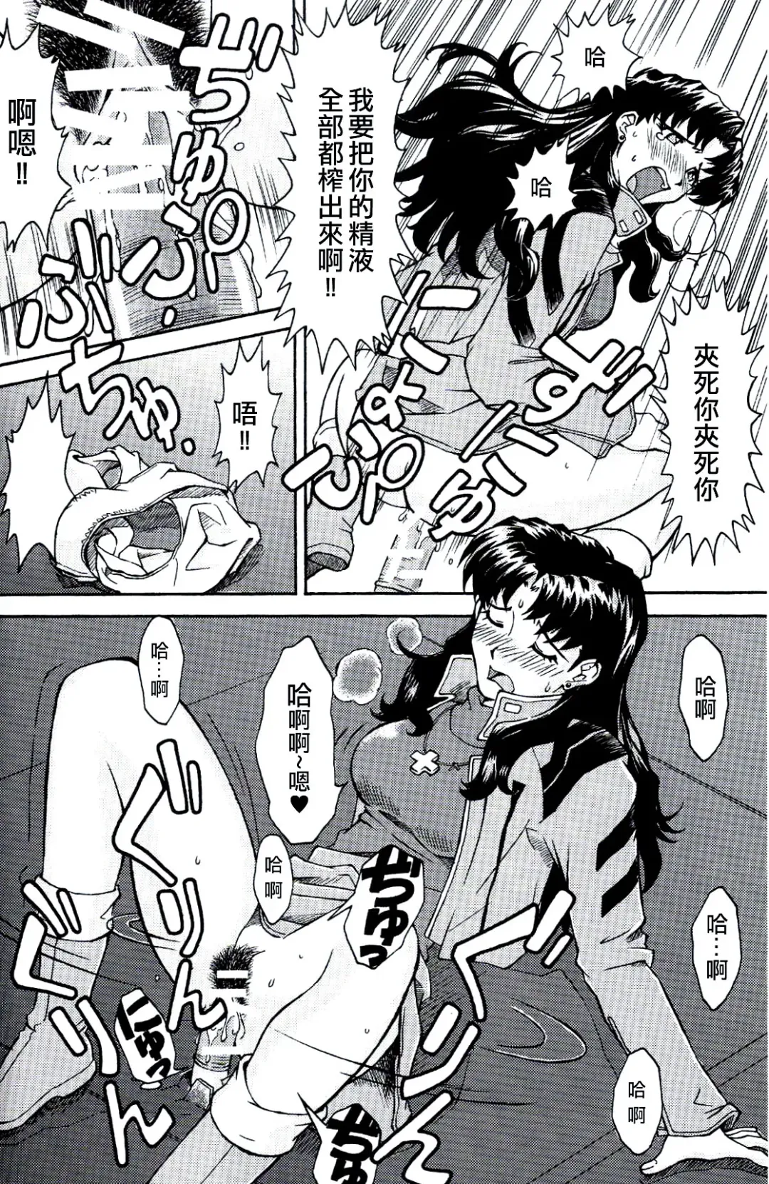 [Kuro Tengu] A Wild Fancy Fhentai - Page 20