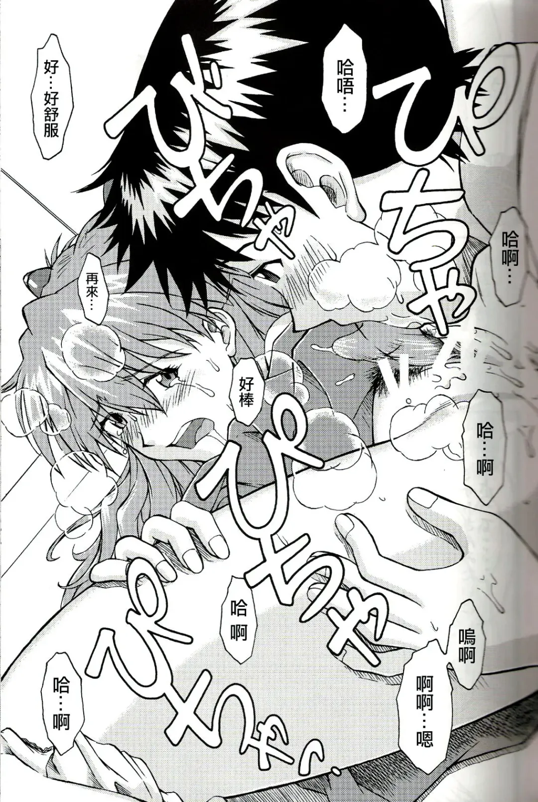 [Kuro Tengu] A Wild Fancy Fhentai - Page 27