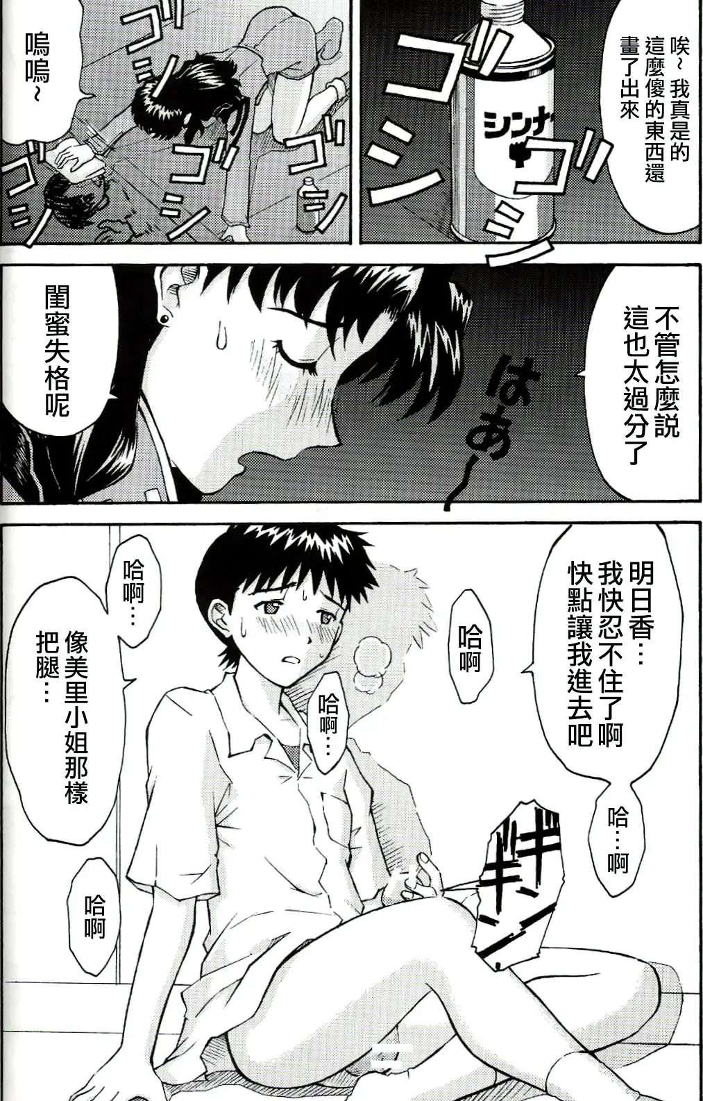 [Kuro Tengu] A Wild Fancy Fhentai - Page 28