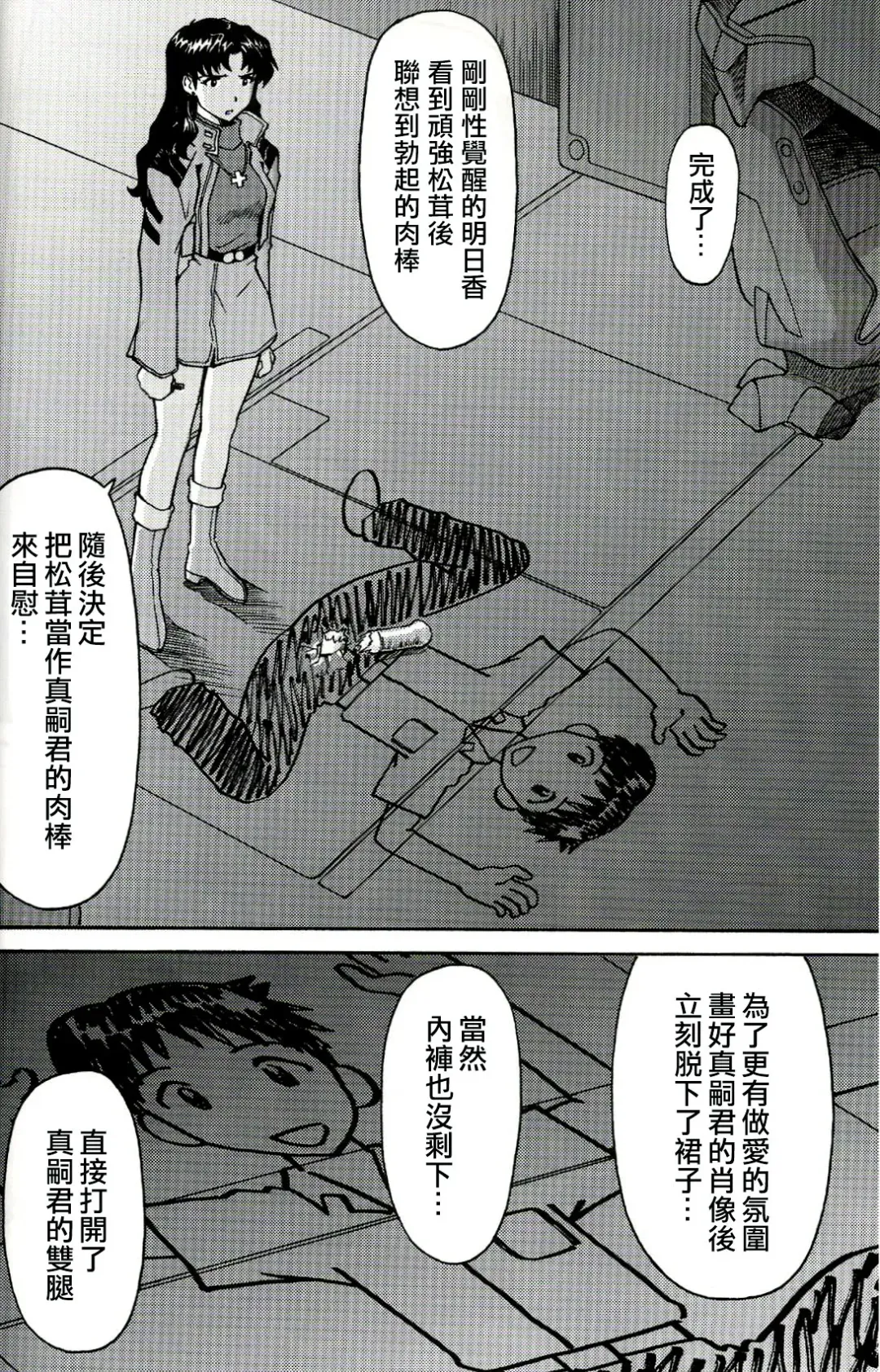 [Kuro Tengu] A Wild Fancy Fhentai - Page 30