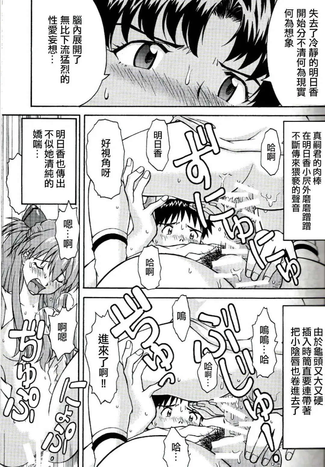 [Kuro Tengu] A Wild Fancy Fhentai - Page 31