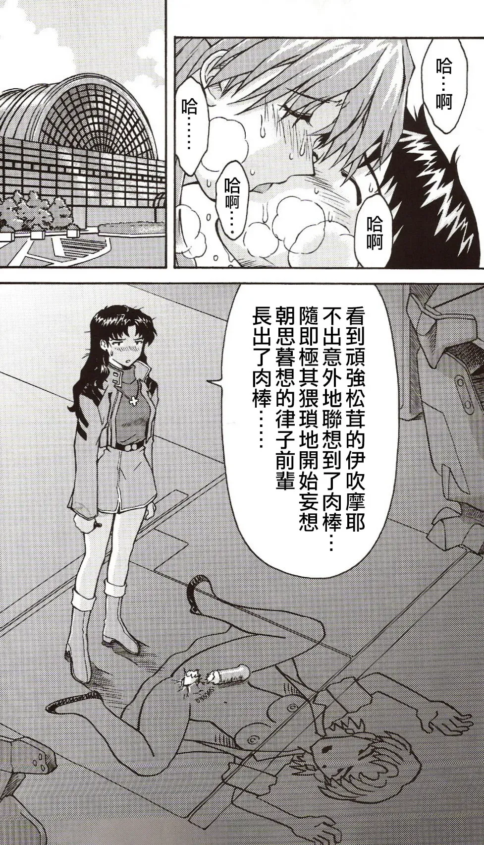 [Kuro Tengu] A Wild Fancy Fhentai - Page 36