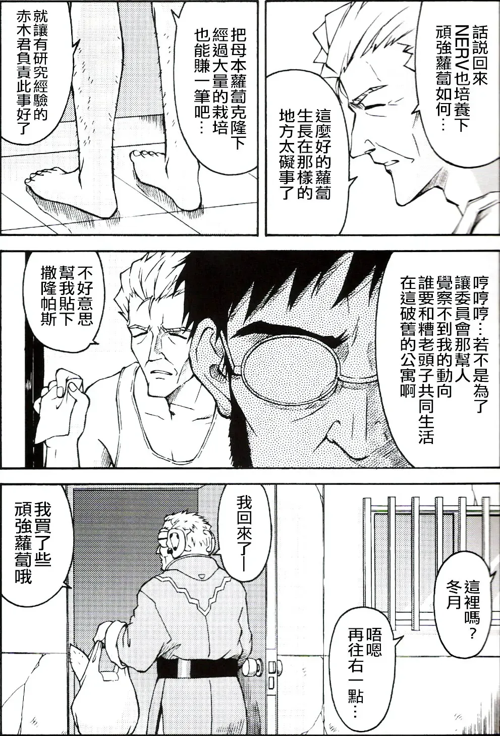 [Kuro Tengu] A Wild Fancy Fhentai - Page 7