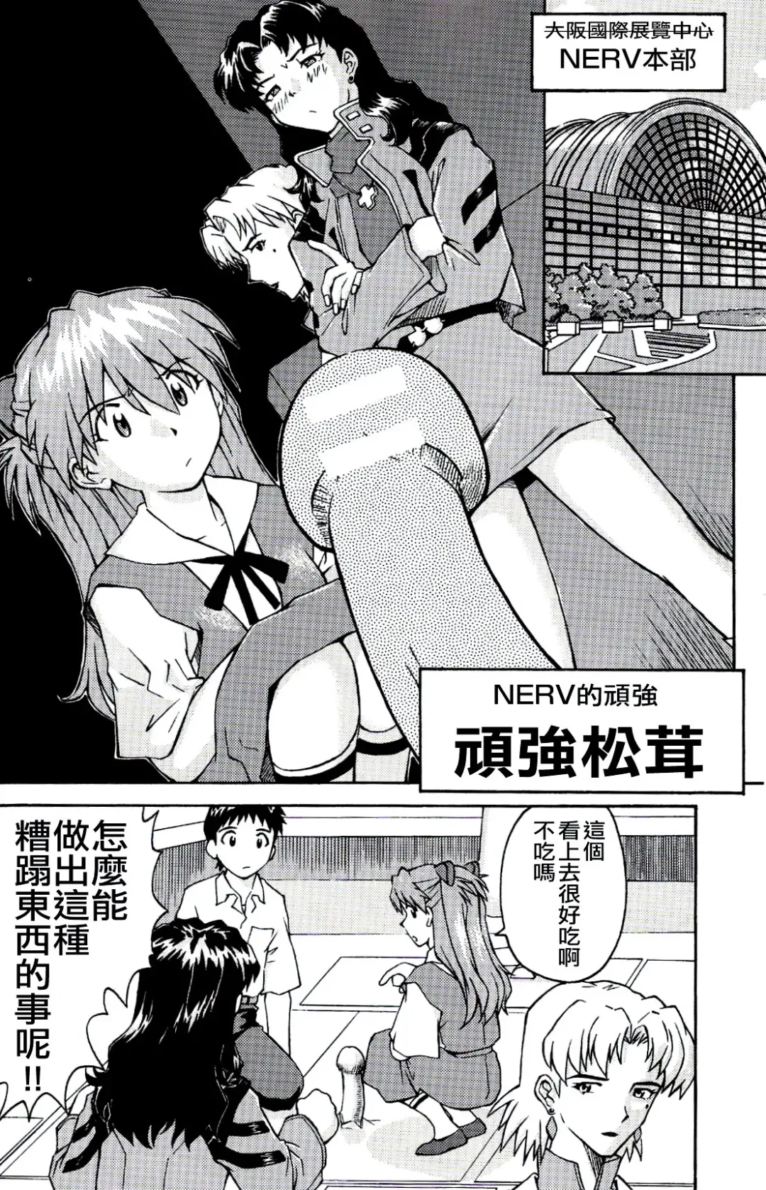 [Kuro Tengu] A Wild Fancy Fhentai - Page 8