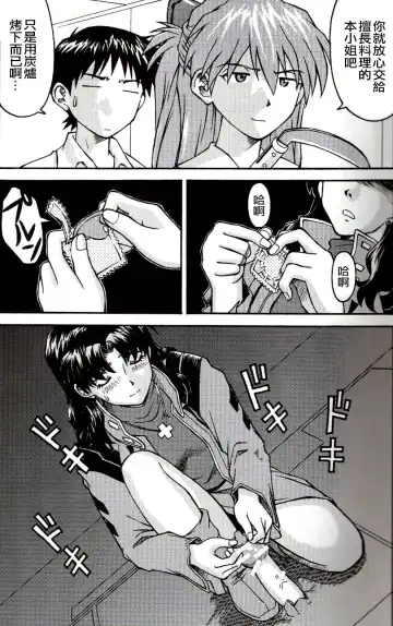 [Kuro Tengu] A Wild Fancy Fhentai - Page 11