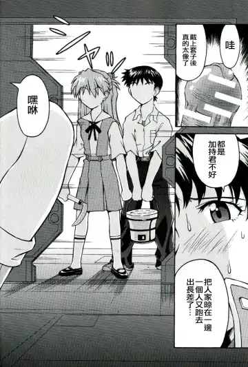 [Kuro Tengu] A Wild Fancy Fhentai - Page 12