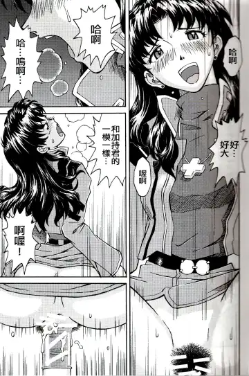 [Kuro Tengu] A Wild Fancy Fhentai - Page 15