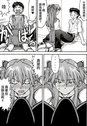 [Kuro Tengu] A Wild Fancy Fhentai - Page 18