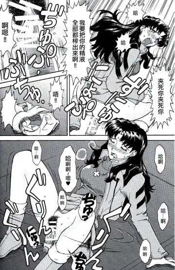 [Kuro Tengu] A Wild Fancy Fhentai - Page 20