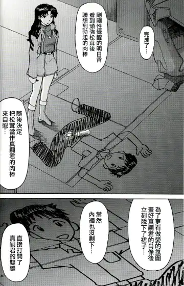 [Kuro Tengu] A Wild Fancy Fhentai - Page 30