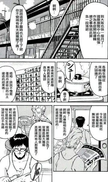 [Kuro Tengu] A Wild Fancy Fhentai - Page 6