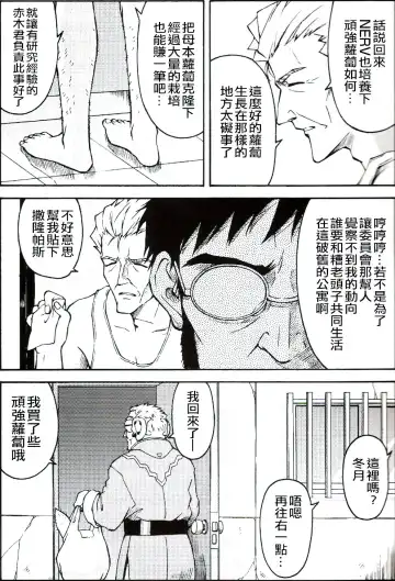 [Kuro Tengu] A Wild Fancy Fhentai - Page 7