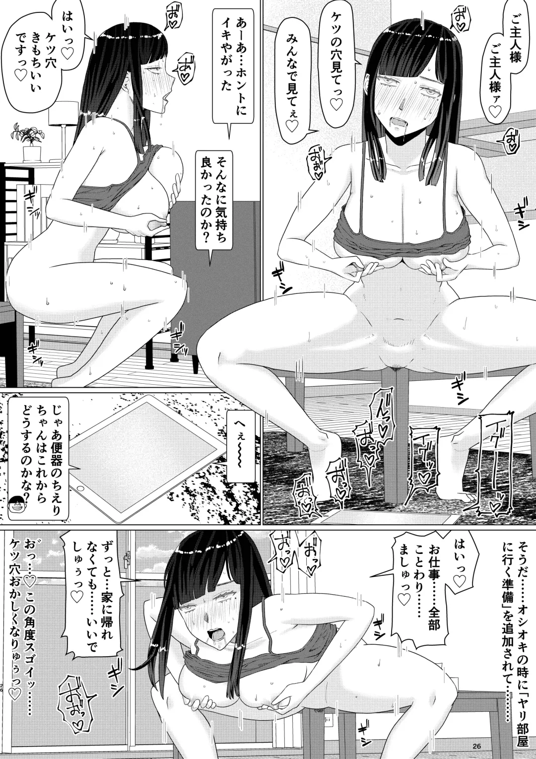 [Jigoku No Nyanko] Chieri-san wa Makerarenai! 3 Otto Kounin de Dare no Seishi demo Jusei suru Hentai Benki Dai 2-kan Fhentai - Page 31