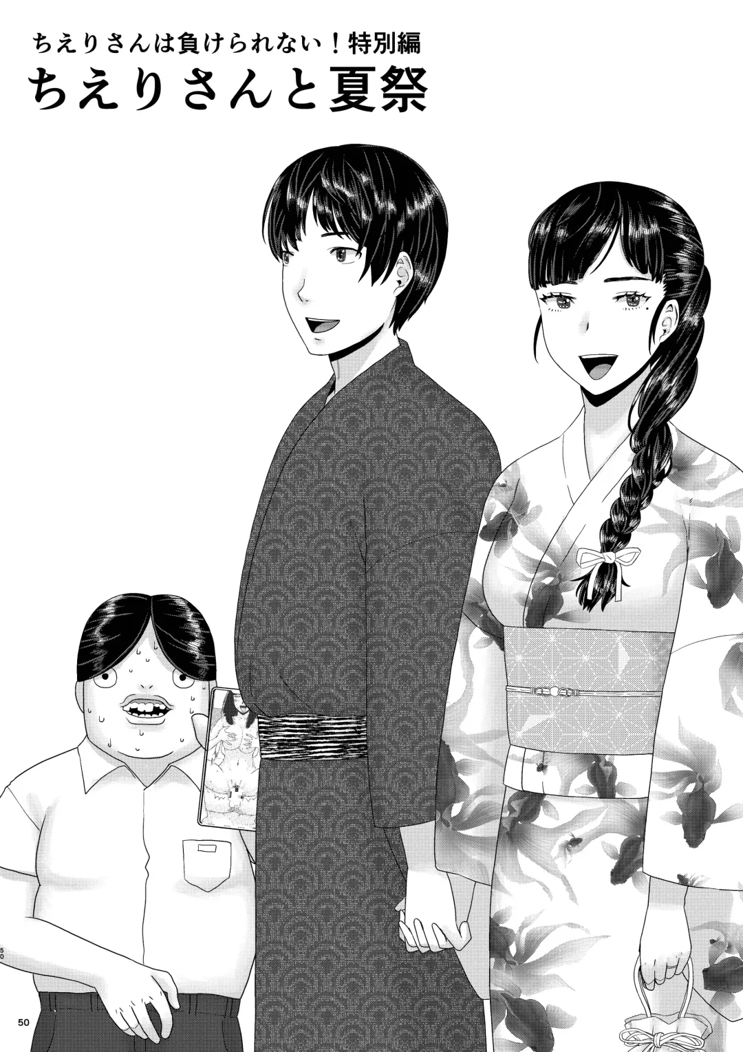 [Jigoku No Nyanko] Chieri-san wa Makerarenai! 3 Otto Kounin de Dare no Seishi demo Jusei suru Hentai Benki Dai 2-kan Fhentai - Page 55