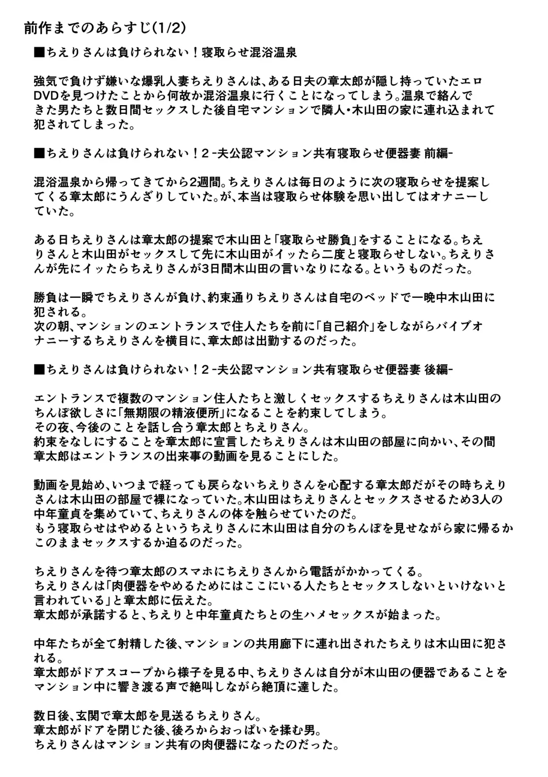 [Jigoku No Nyanko] Chieri-san wa Makerarenai! 3 Otto Kounin de Dare no Seishi demo Jusei suru Hentai Benki Dai 2-kan Fhentai - Page 8