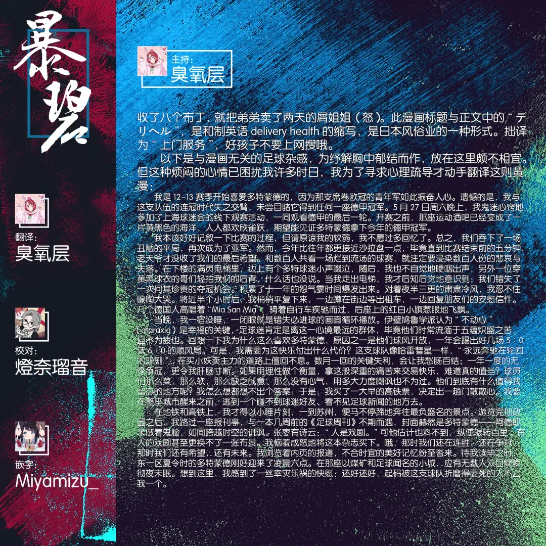 [Matsukawa] Gyaku Deriheru Hajimemashita♡ | 逆上门服务开始啦♡ Fhentai - Page 30