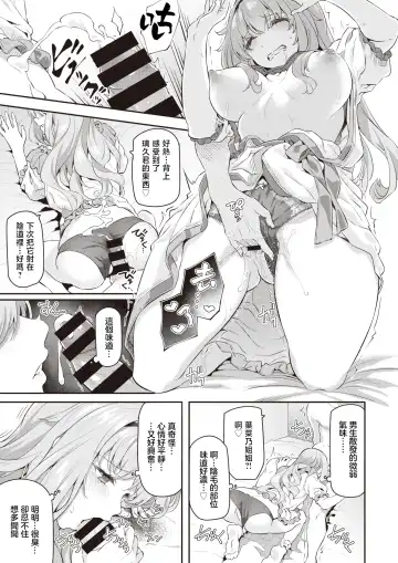 [Matsukawa] Gyaku Deriheru Hajimemashita♡ | 逆上门服务开始啦♡ Fhentai.net - Page 10