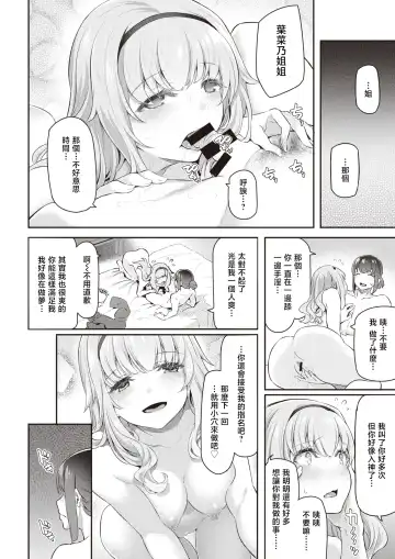 [Matsukawa] Gyaku Deriheru Hajimemashita♡ | 逆上门服务开始啦♡ Fhentai.net - Page 11