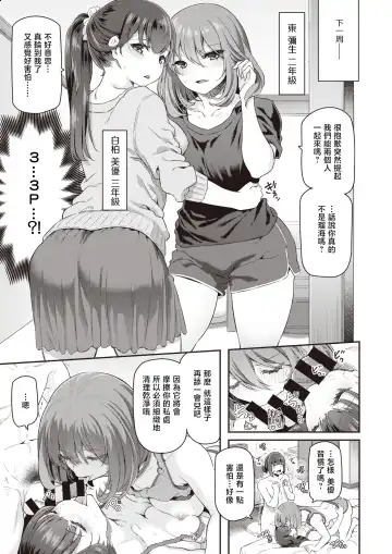 [Matsukawa] Gyaku Deriheru Hajimemashita♡ | 逆上门服务开始啦♡ Fhentai.net - Page 12