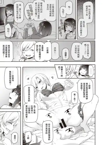 [Matsukawa] Gyaku Deriheru Hajimemashita♡ | 逆上门服务开始啦♡ Fhentai.net - Page 18