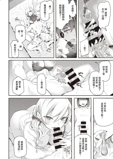 [Matsukawa] Gyaku Deriheru Hajimemashita♡ | 逆上门服务开始啦♡ Fhentai.net - Page 21