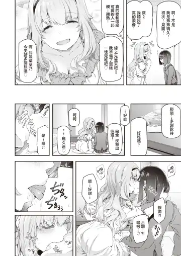 [Matsukawa] Gyaku Deriheru Hajimemashita♡ | 逆上门服务开始啦♡ Fhentai.net - Page 5