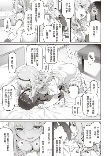 [Matsukawa] Gyaku Deriheru Hajimemashita♡ | 逆上门服务开始啦♡ Fhentai.net - Page 6