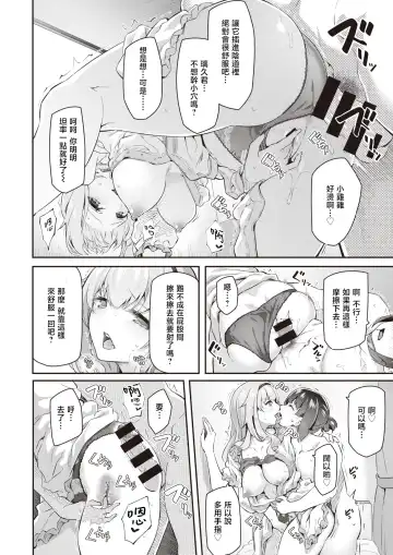 [Matsukawa] Gyaku Deriheru Hajimemashita♡ | 逆上门服务开始啦♡ Fhentai.net - Page 9