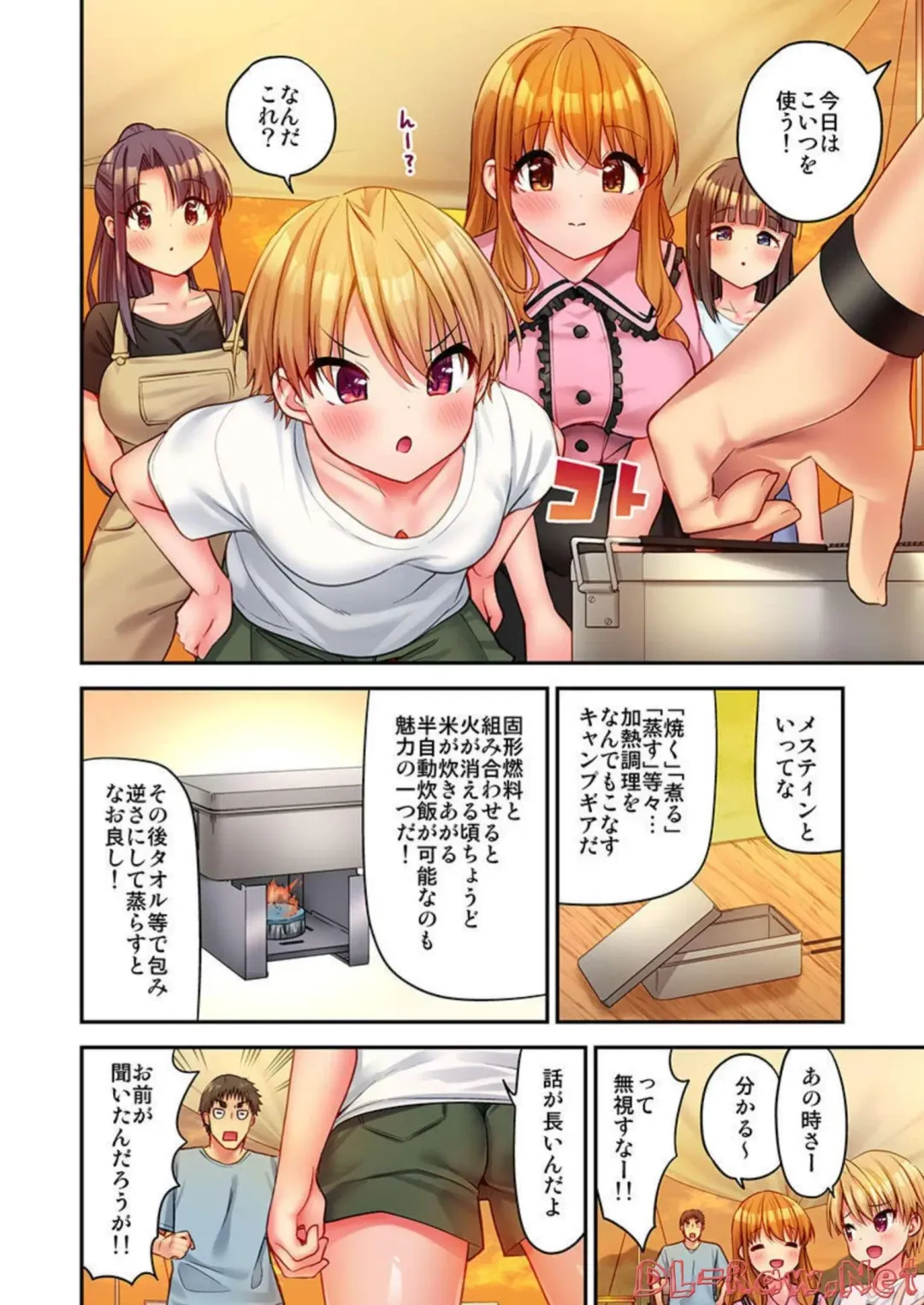 [Yuuki Hb] HaremuKyanpu! 15-21 Fhentai.net - Page 36