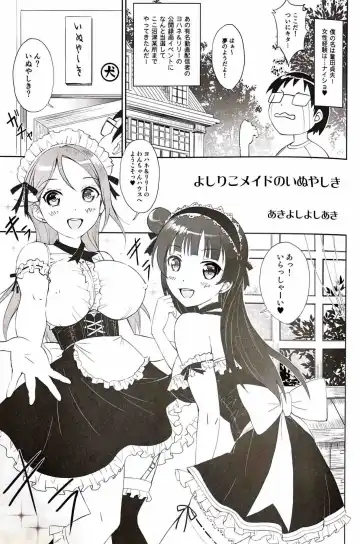 [Akiyoshi Yoshiaki] Yoshiriko Maid no Inuyashiki Fhentai.net - Page 4