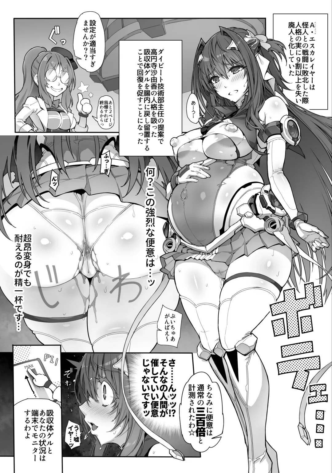 [144] Choukou Inbou -Beat inflation- AE+R Fhentai.net - Page 12