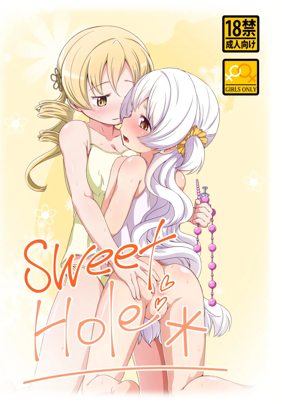 [Abutomato] Sweet Hole* + Sweet Hole* II Fhentai.net - Page 2