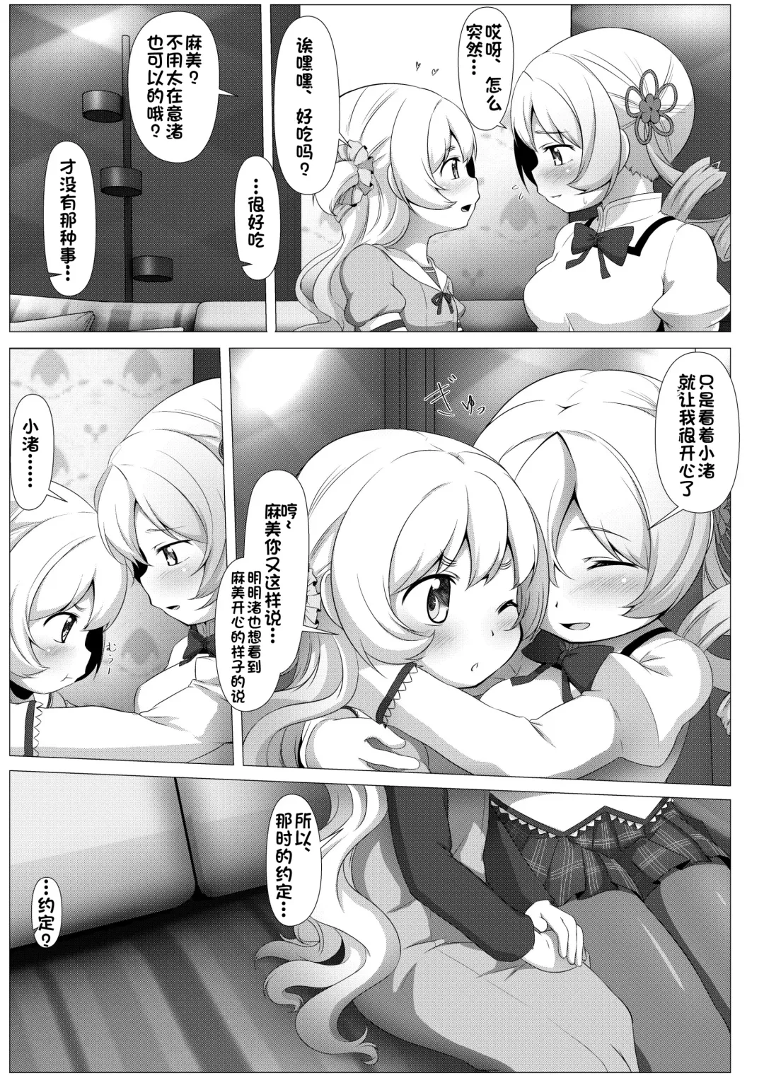 [Abutomato] Sweet Hole* + Sweet Hole* II Fhentai.net - Page 41