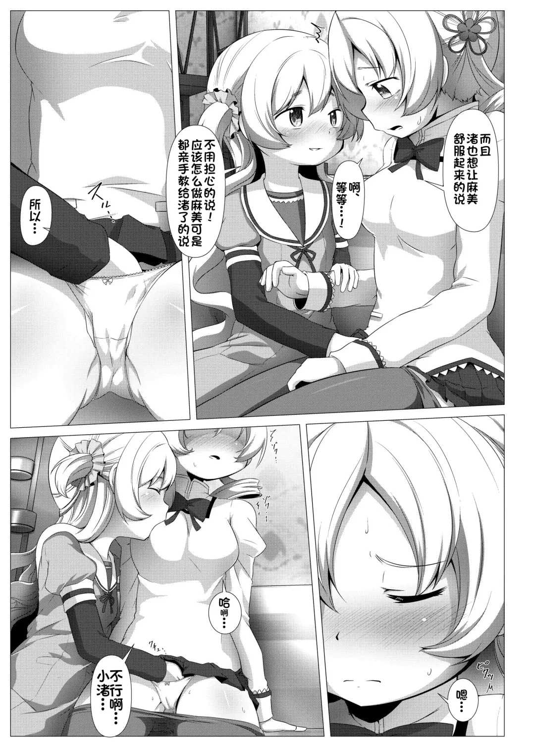 [Abutomato] Sweet Hole* + Sweet Hole* II Fhentai.net - Page 43