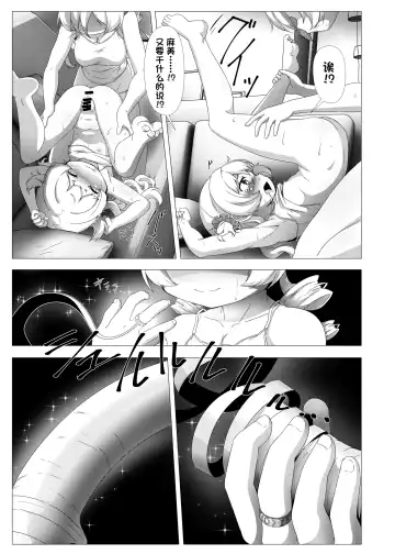 [Abutomato] Sweet Hole* + Sweet Hole* II Fhentai.net - Page 23